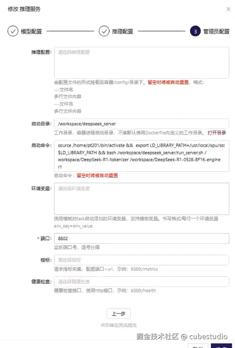 挂载目录