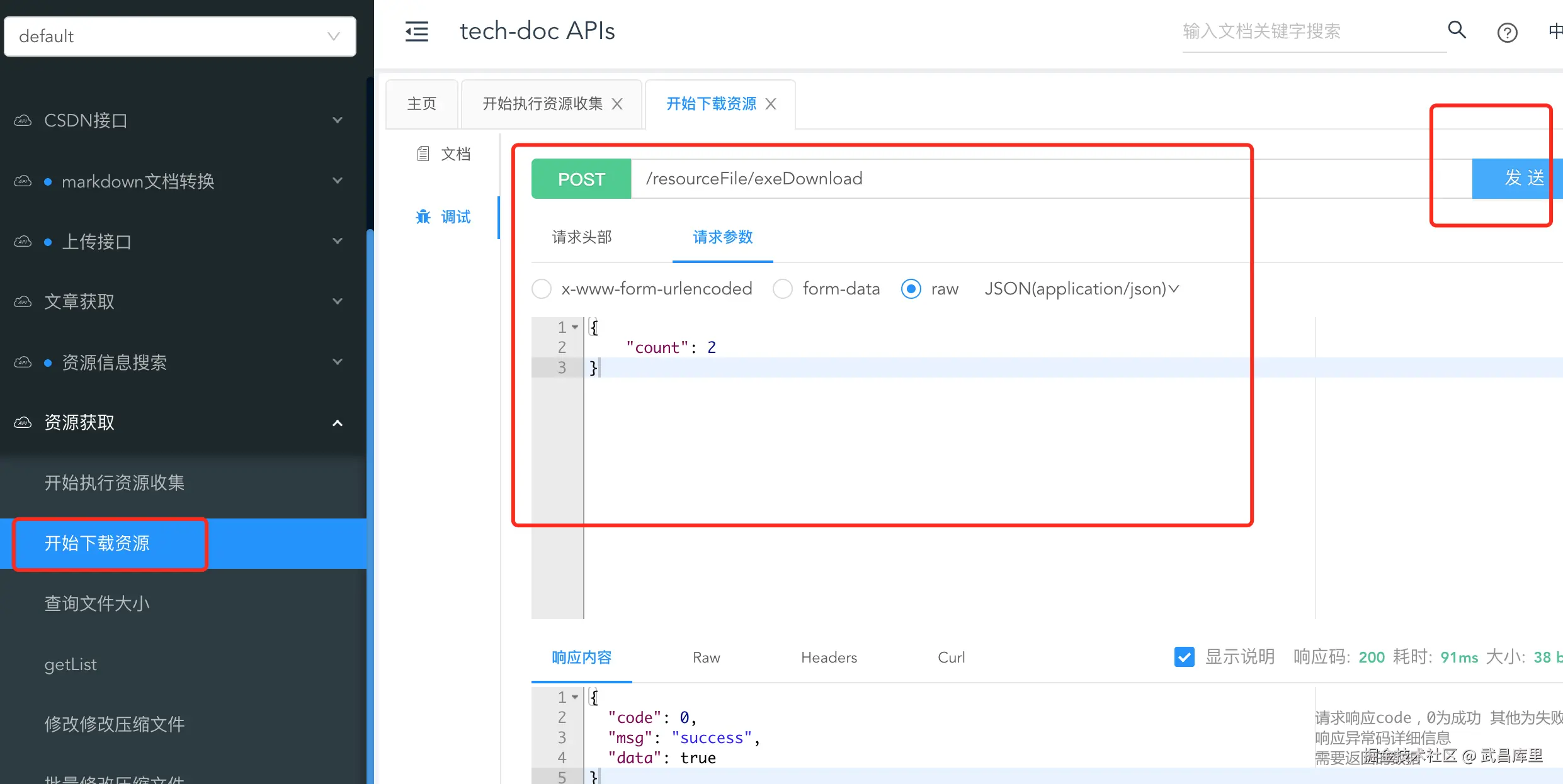 image-20250106220929828