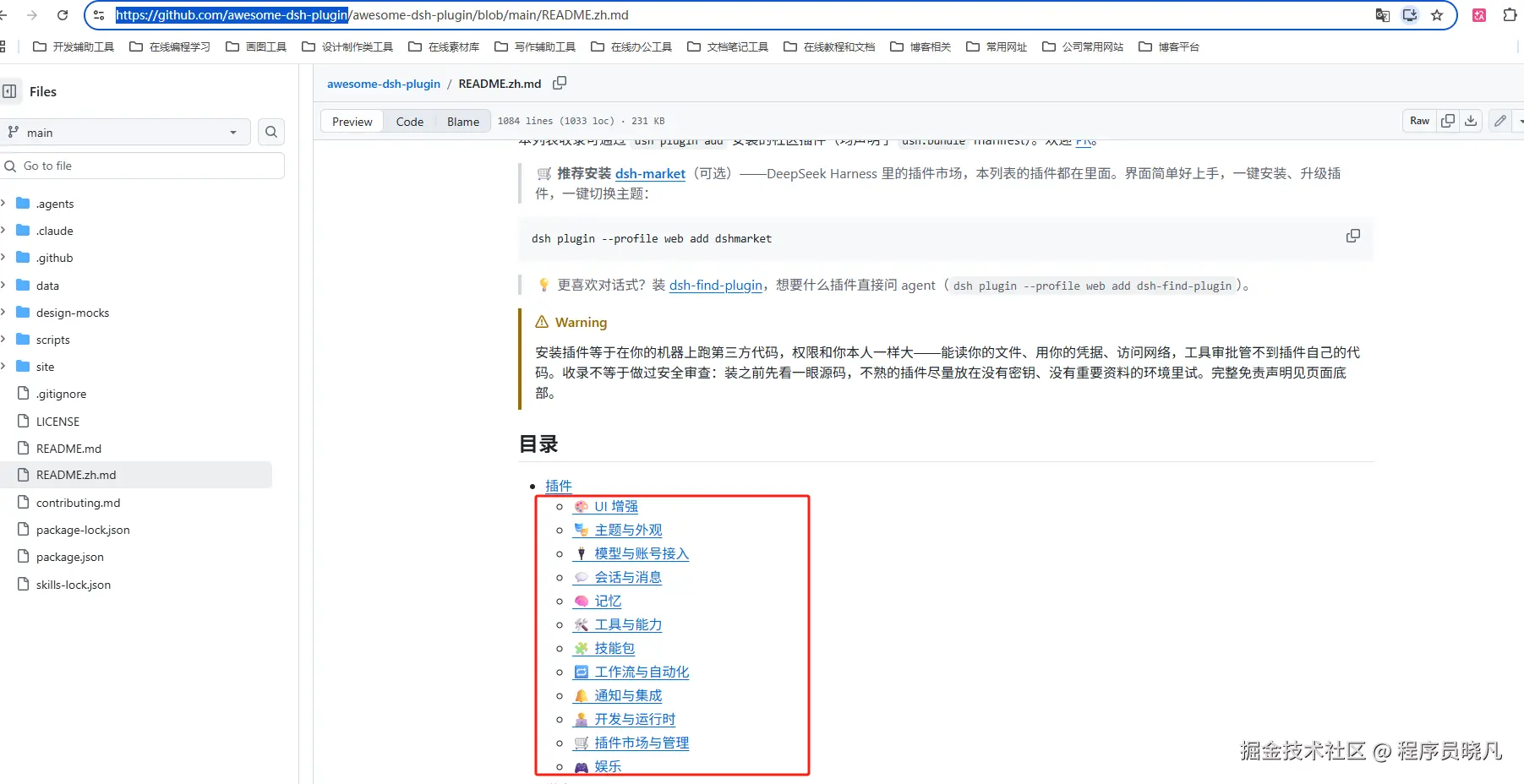 awesome-dsh-plugin