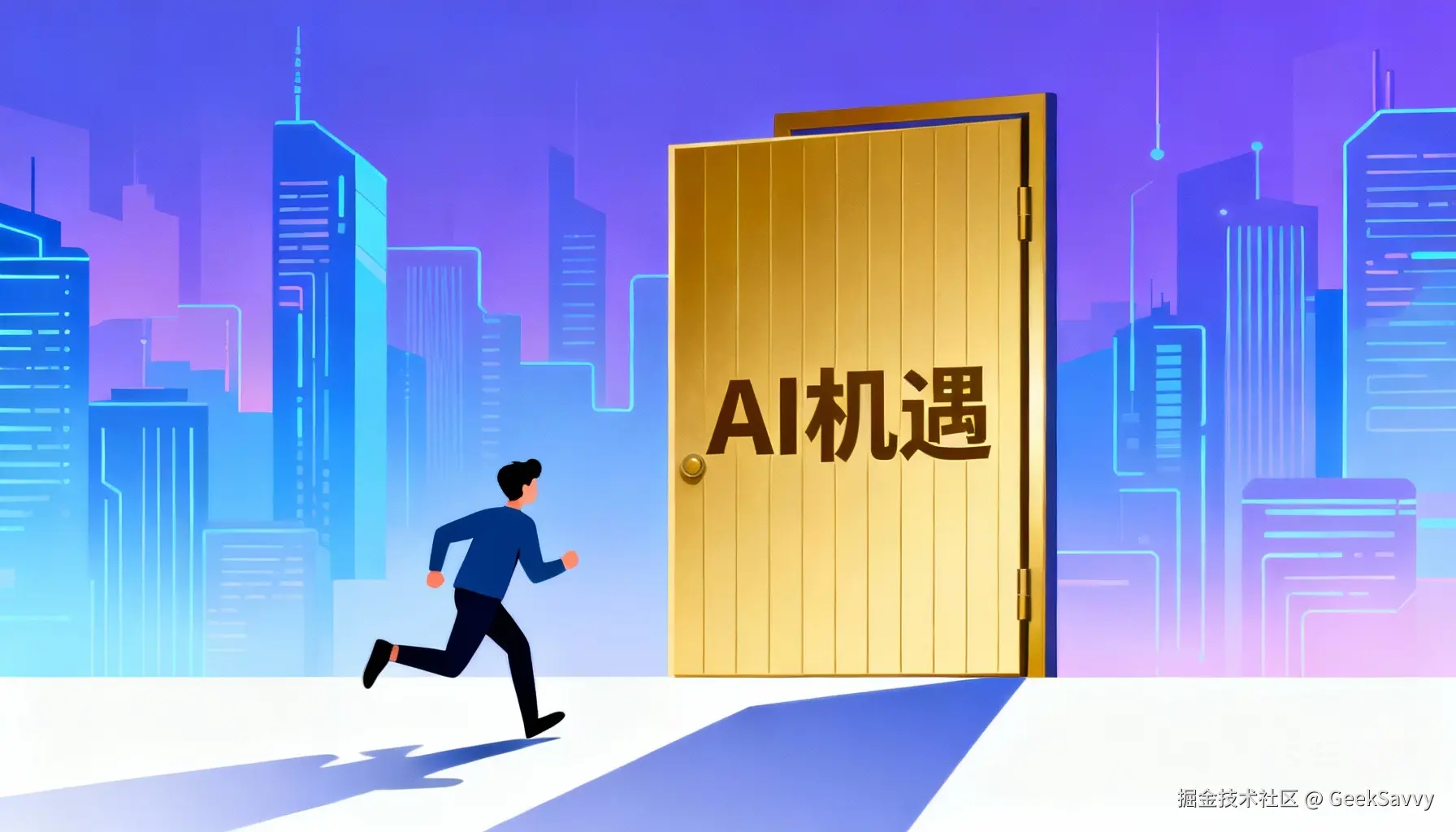 图片来源：AI生成