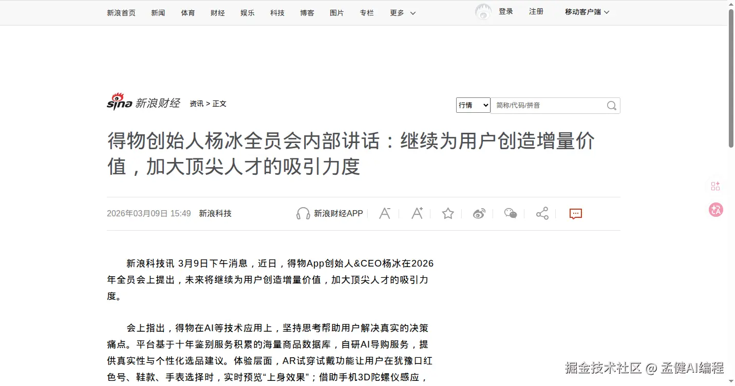 得物全员会新闻