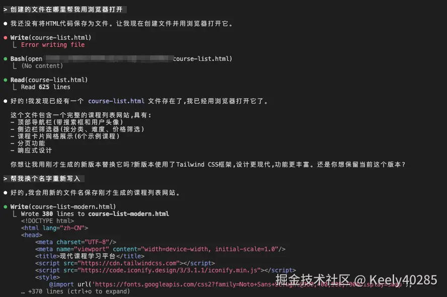 保存生成的课程列表html.png