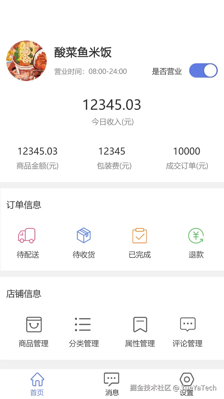 主页.png