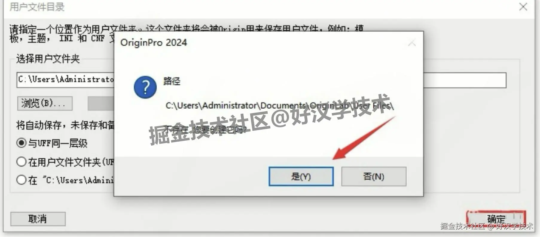 OriginPro 2024 免费版超详细下载安装激活全攻略（含安装包下载+激活教程）