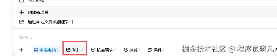 创建项目