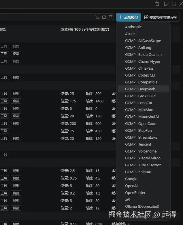 选择 DeepSeek 并输入 Key