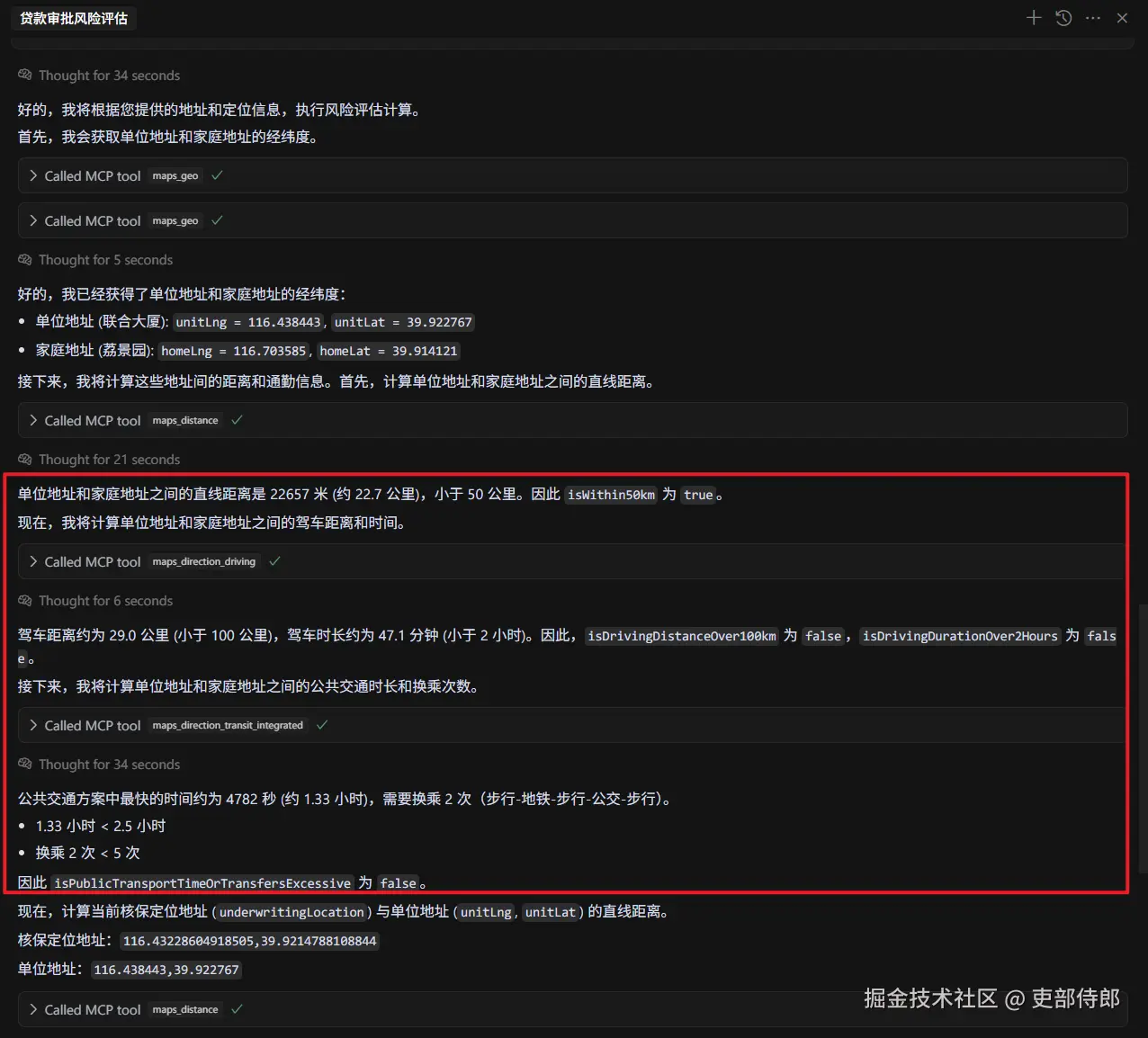 Cursor中的思维过程