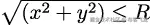 ∘ (x2-+-y2) ≤-R-