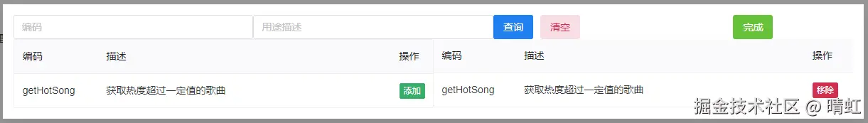 绑定寄连