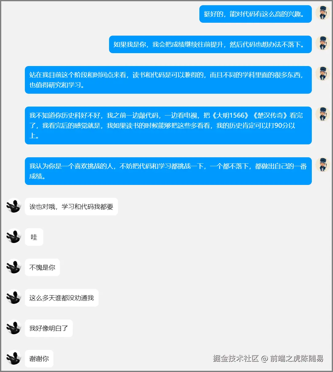 给他提供了建议