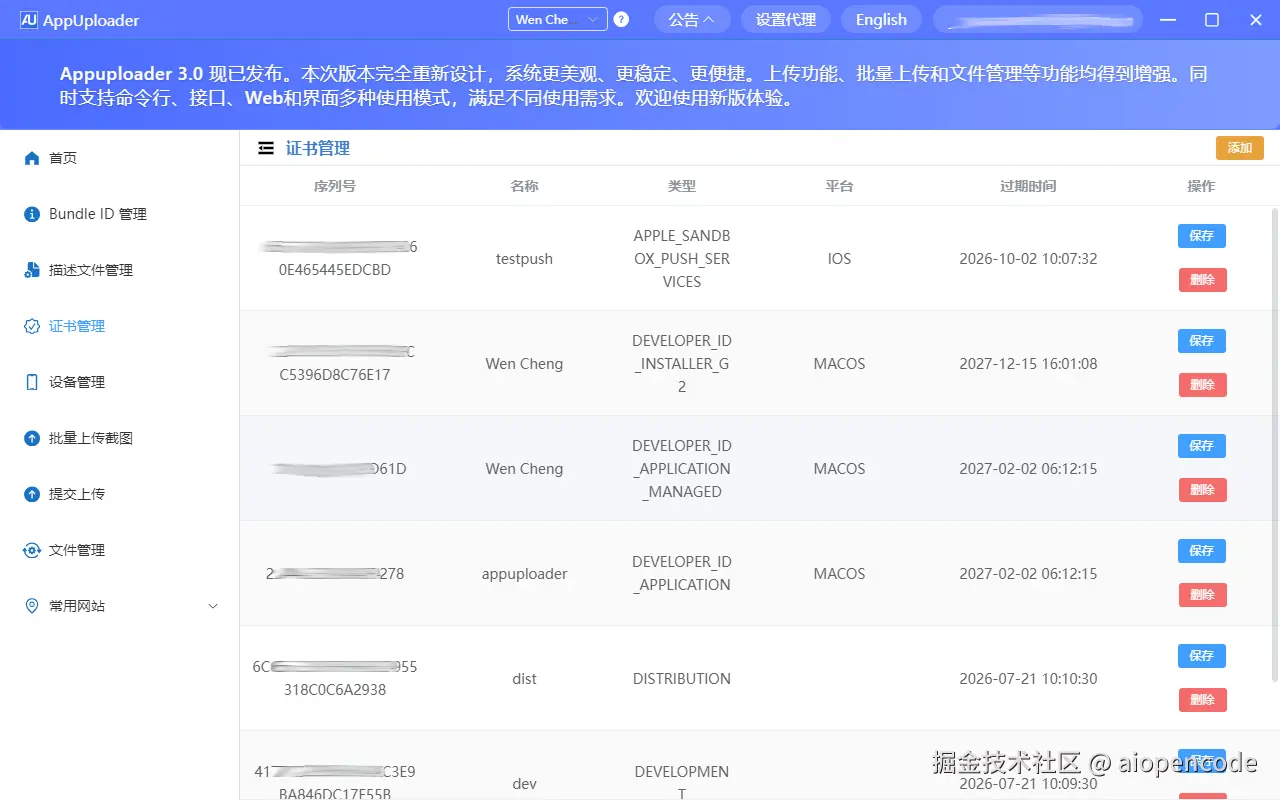 证书