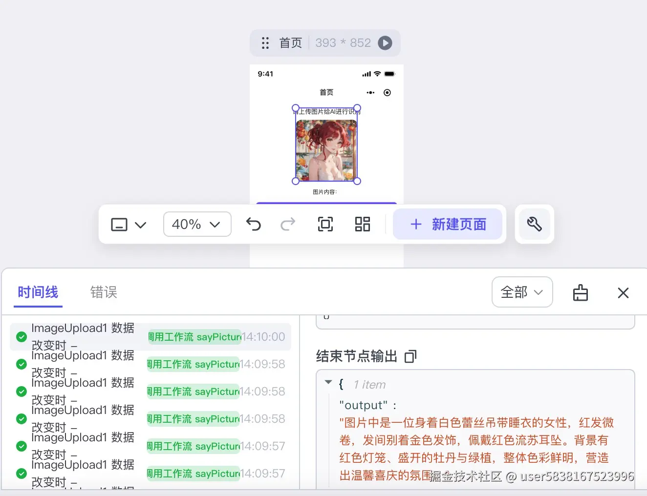 图片描述