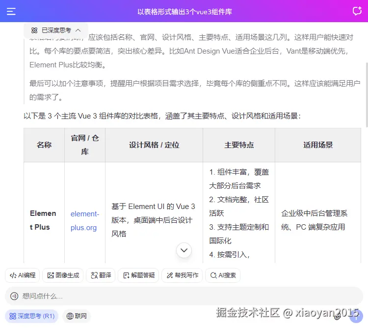 015360截图20260207222357329.png