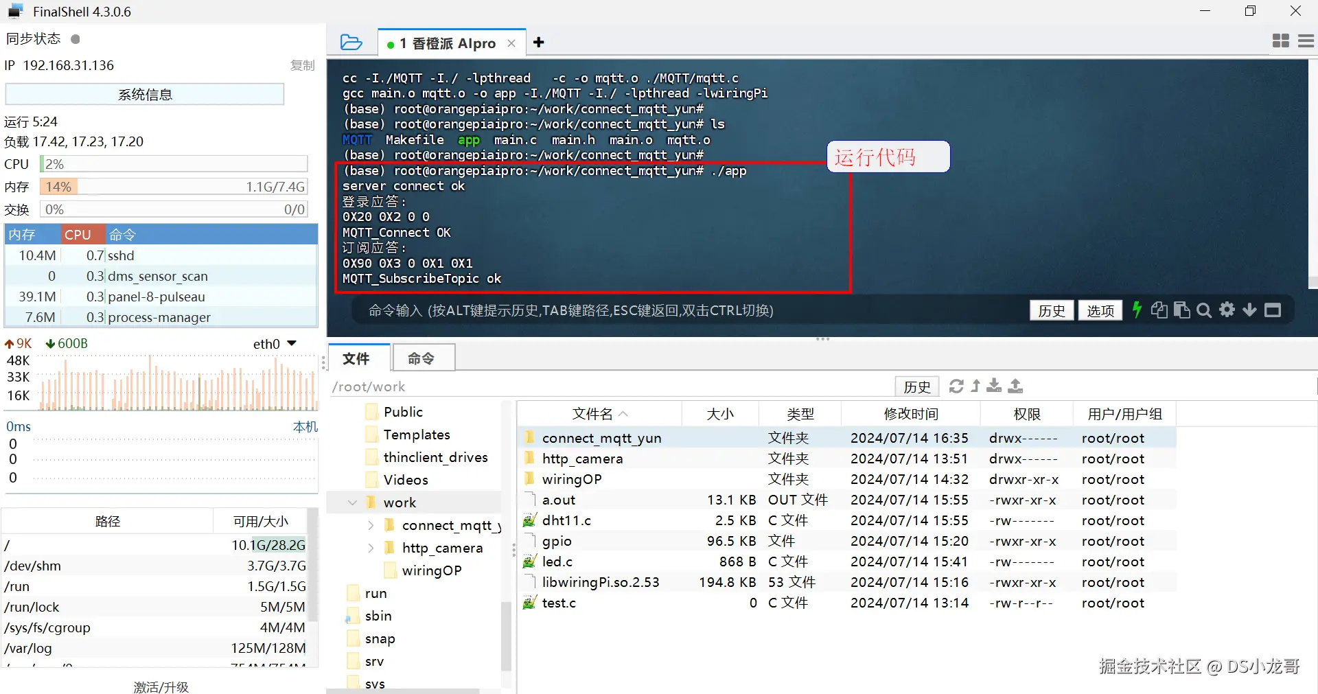 image-20240714163715479