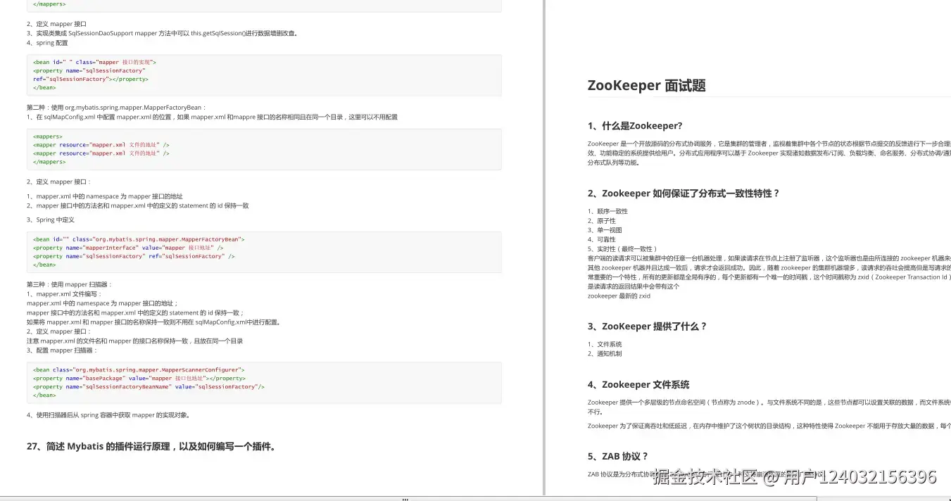 查漏补缺：Java岗 千+道面试题Java基础+全家桶+容器+反射+异常等