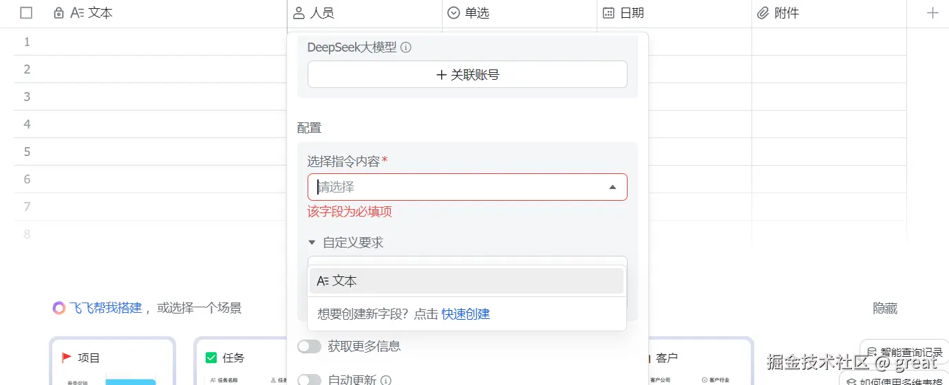 上下文选择