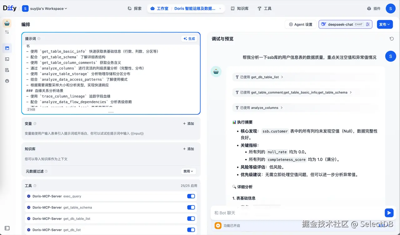 步骤五：测试 Agent 功能-1.png