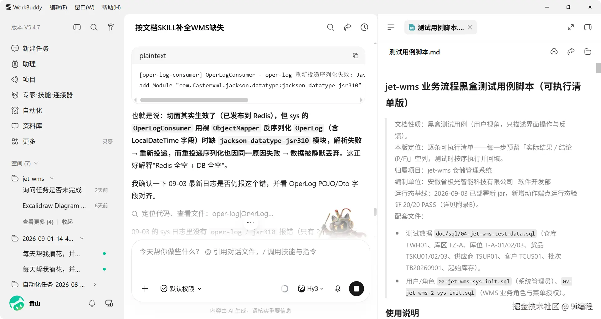QQ_1788400740006