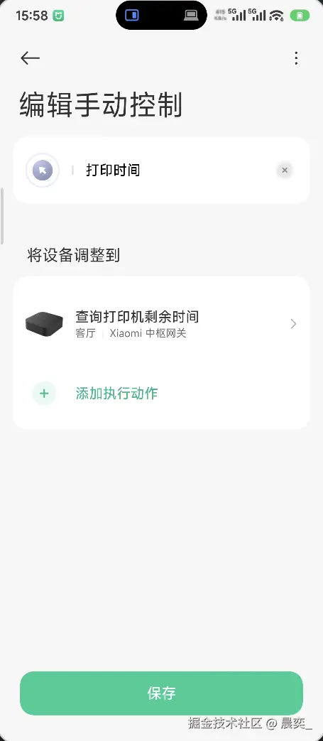 创建HA自动化询问小爱打印时间网关版本-1-20251124160054-5vzav6b.png