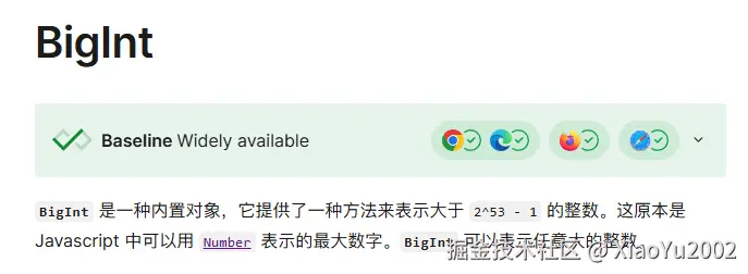 内置对象Bigint说明