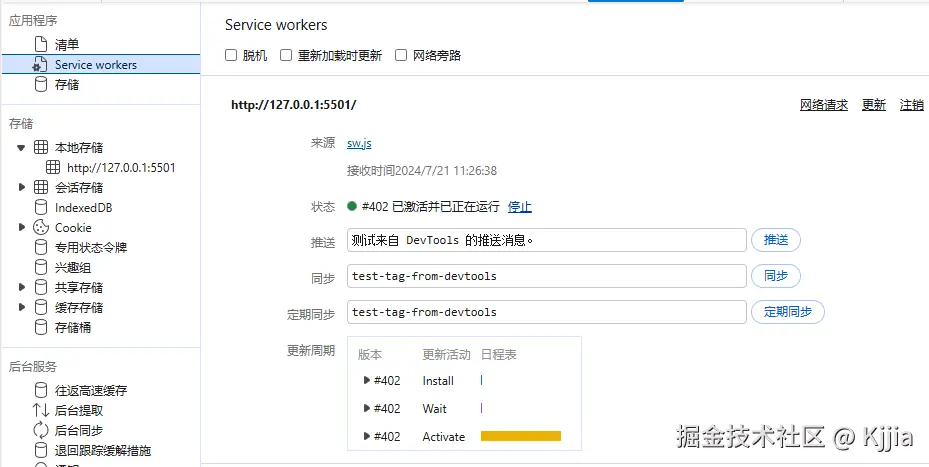 屏幕截图 2024-07-21 112752.png