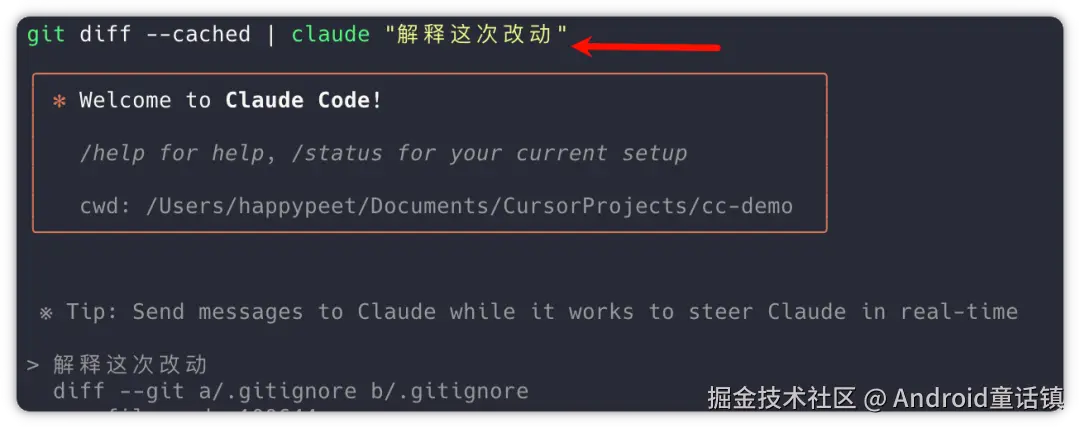 Git diff 分析