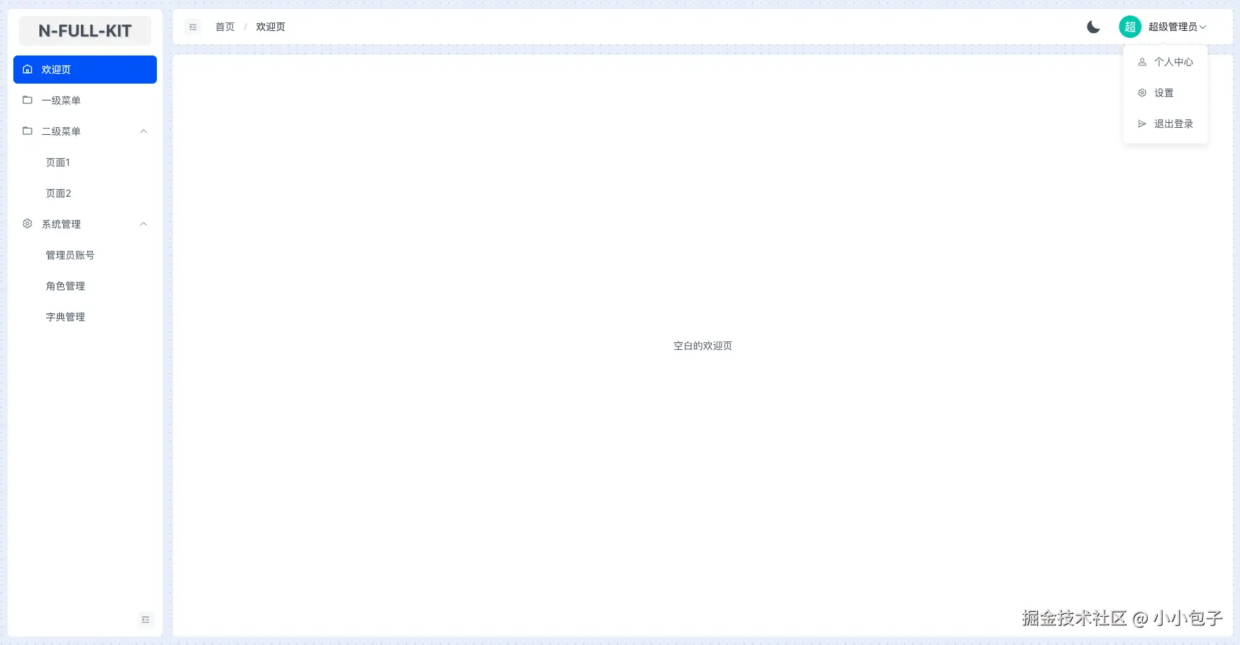 admin_demo2.C3StEKAA.png