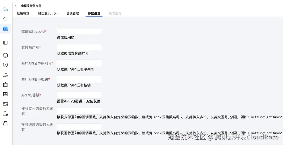 参数设置