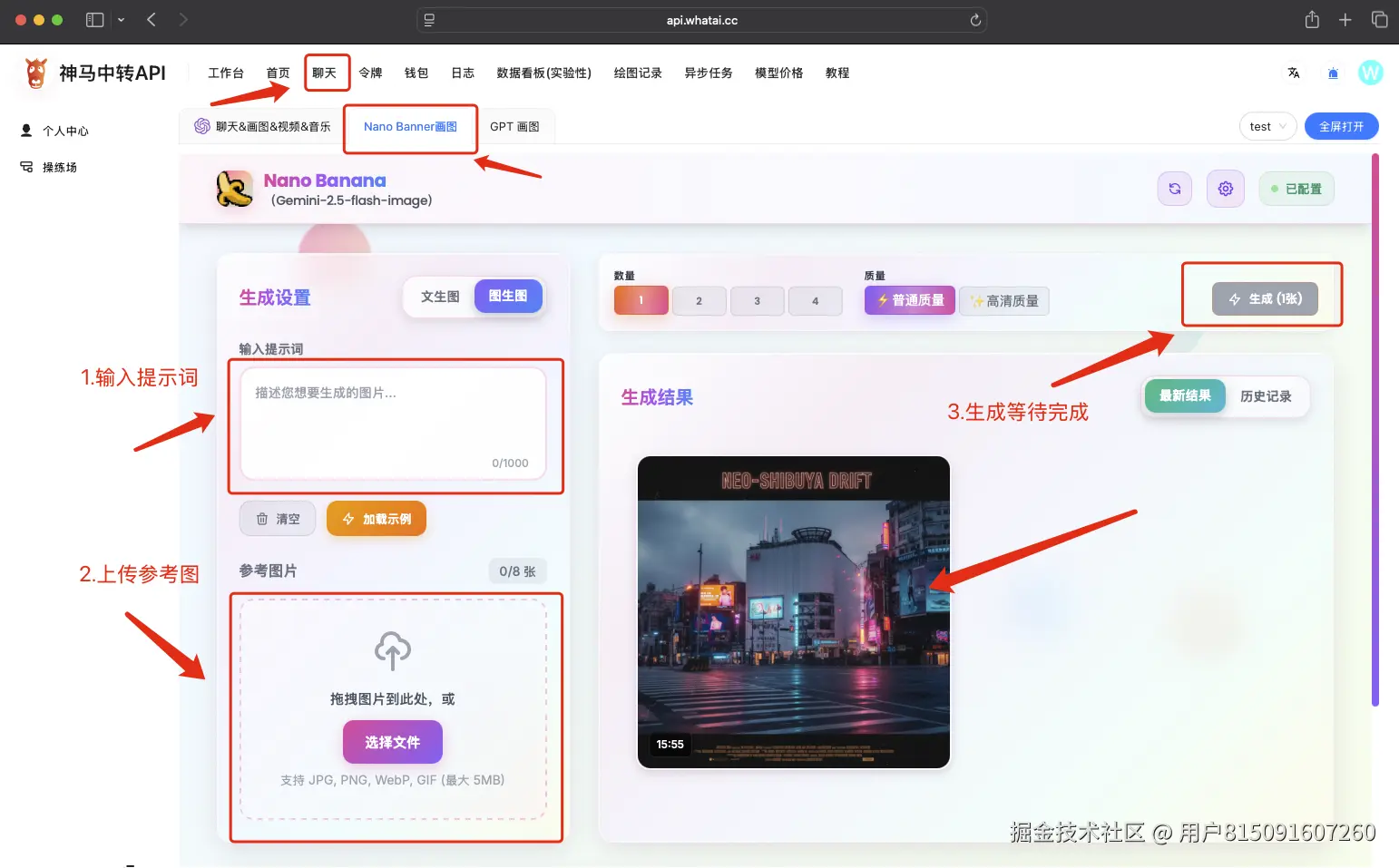 【Nano Banana超详细使用教程】：从入门到精通，一文搞懂Gemini 2.5 Flash Image全流程！Nano-banana怎么用/提示词/实战教程AI图像生成