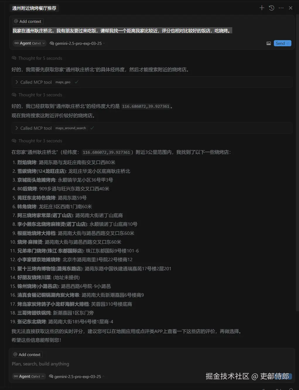 饭店