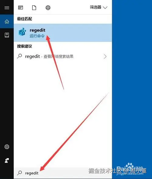 Win10怎么打开注册表编辑器 如何开启注册表