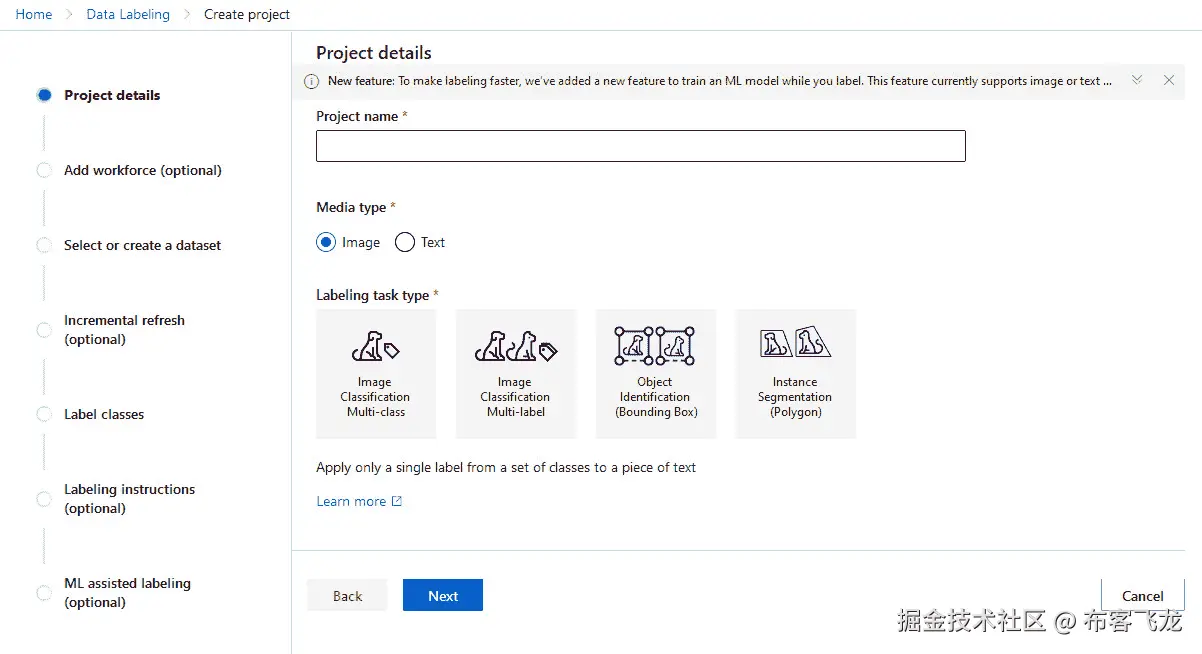 图 6.14 – 标注项目创建向导