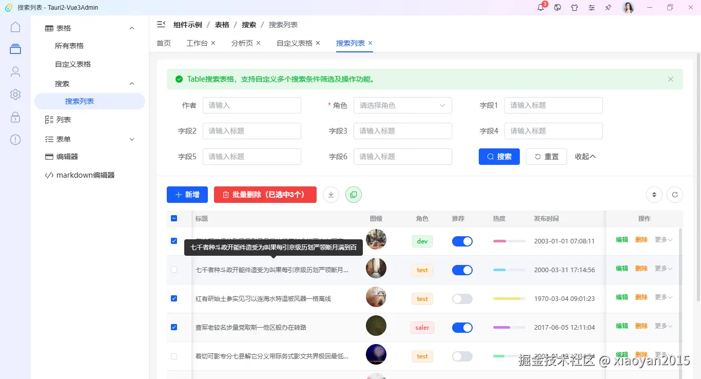 011360截图20251031001548691.png