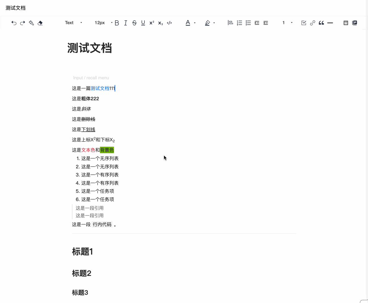 快捷键.gif