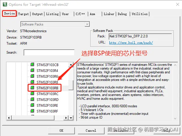 选择芯片型号