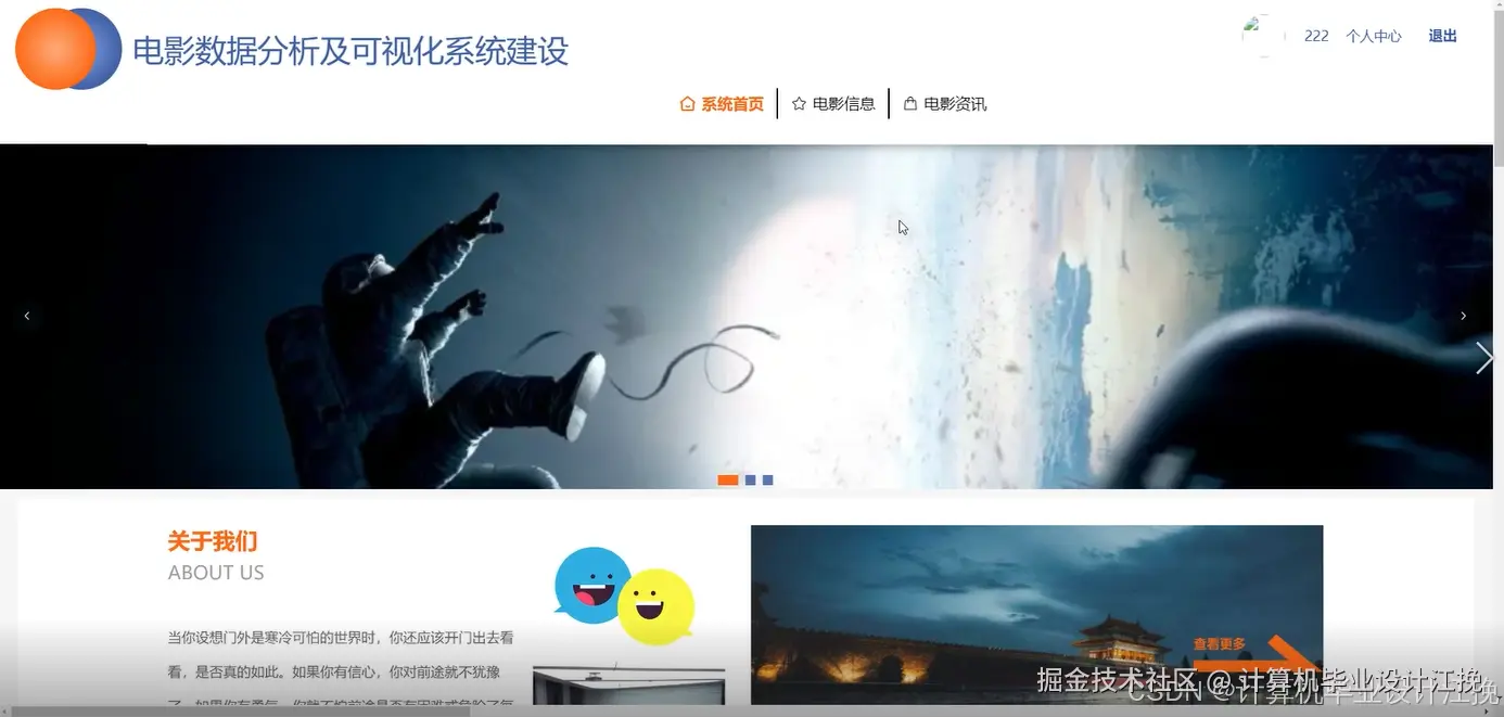 系统首页