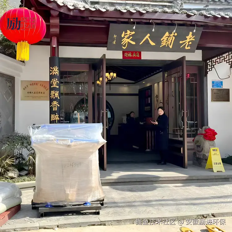 蚌埠老铺人家餐饮有限公司案例 (9)