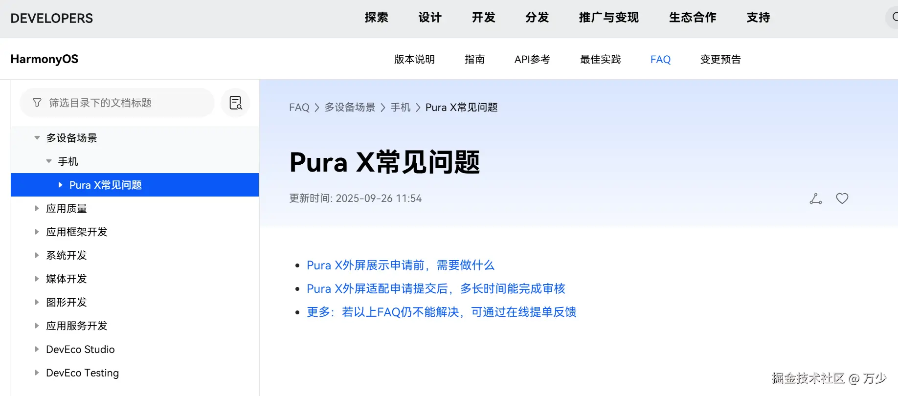 image-20251008151505359