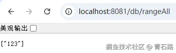 调开发环境rangeAll接口