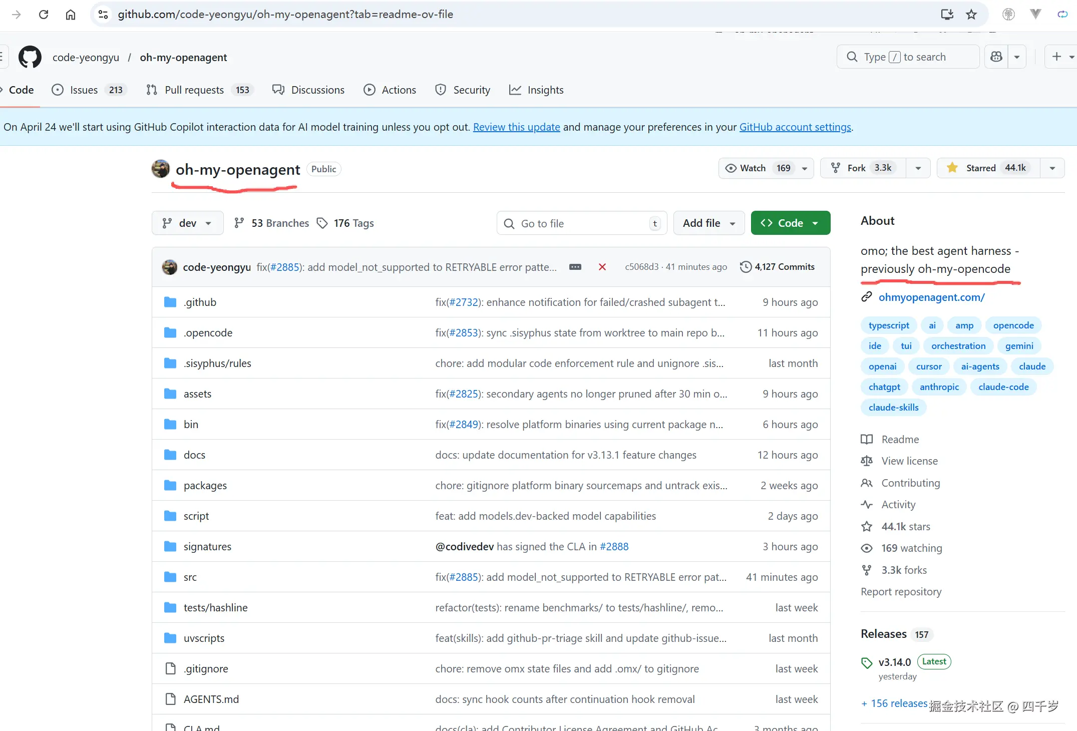 oh-my-openagent的Github地址