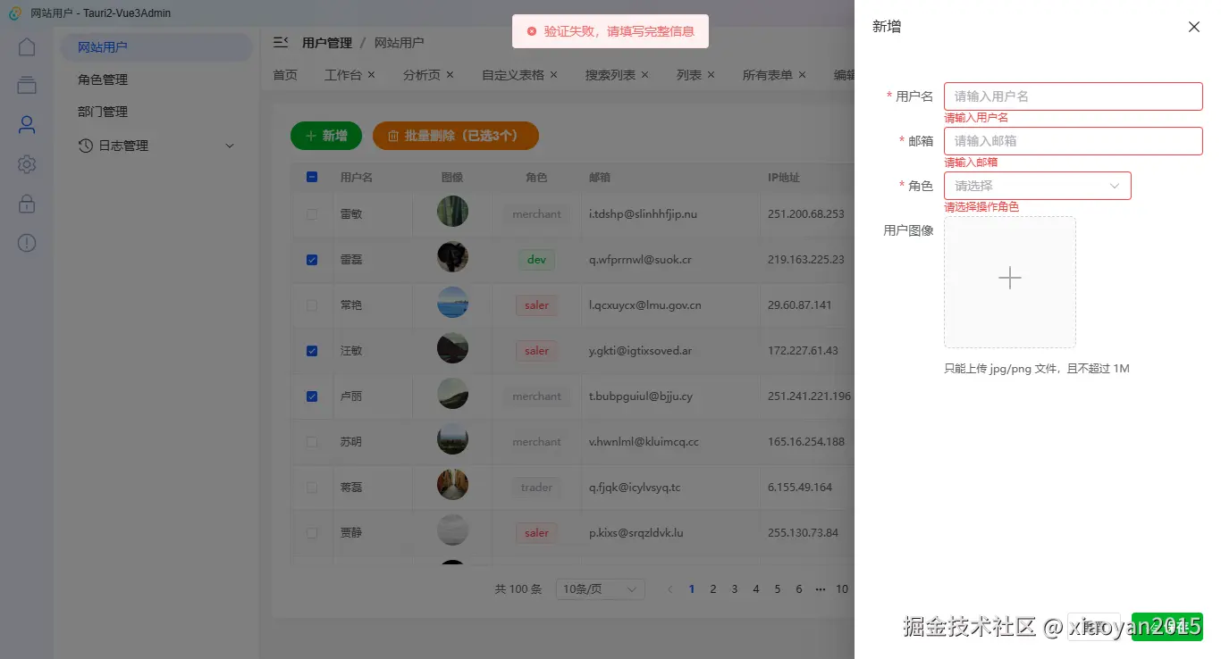 016360截图20251031002516399.png