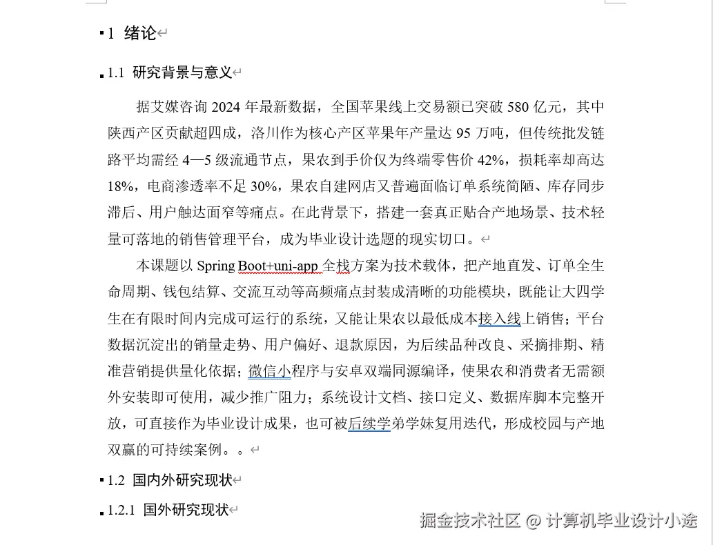 文档.png