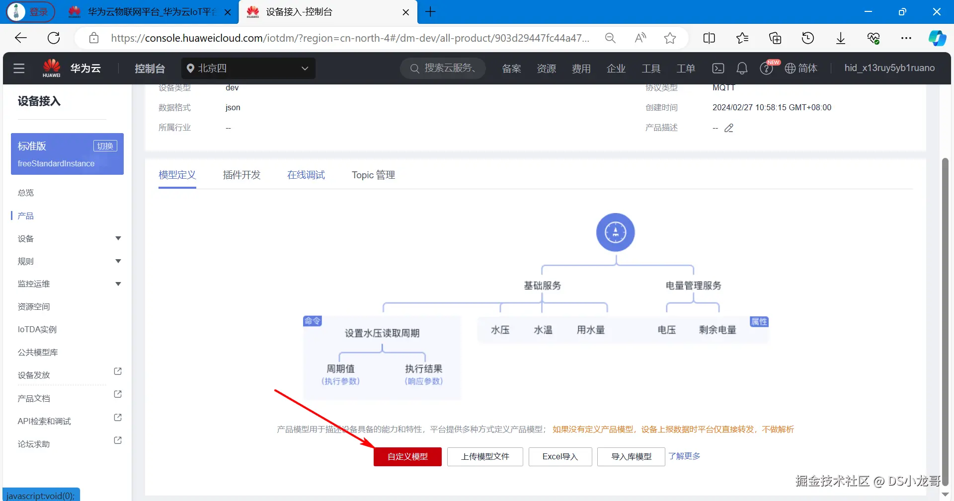 image-20240227105848014