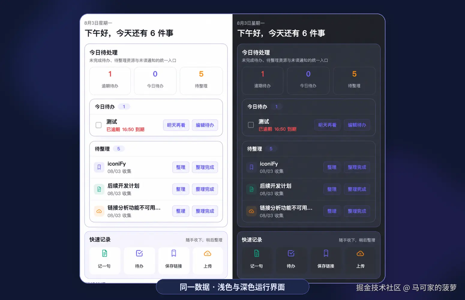 juejin_runtime_fig5_mobile_real.png