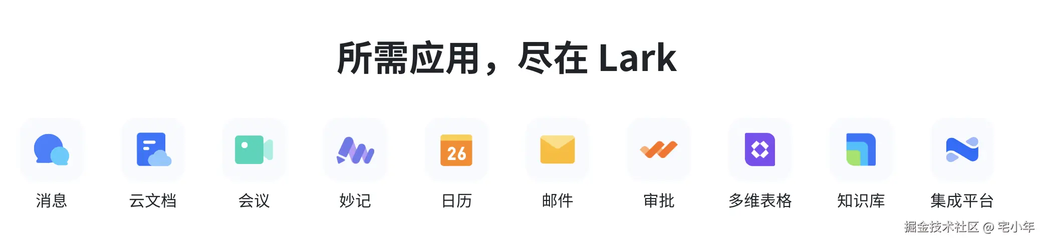 lark.png