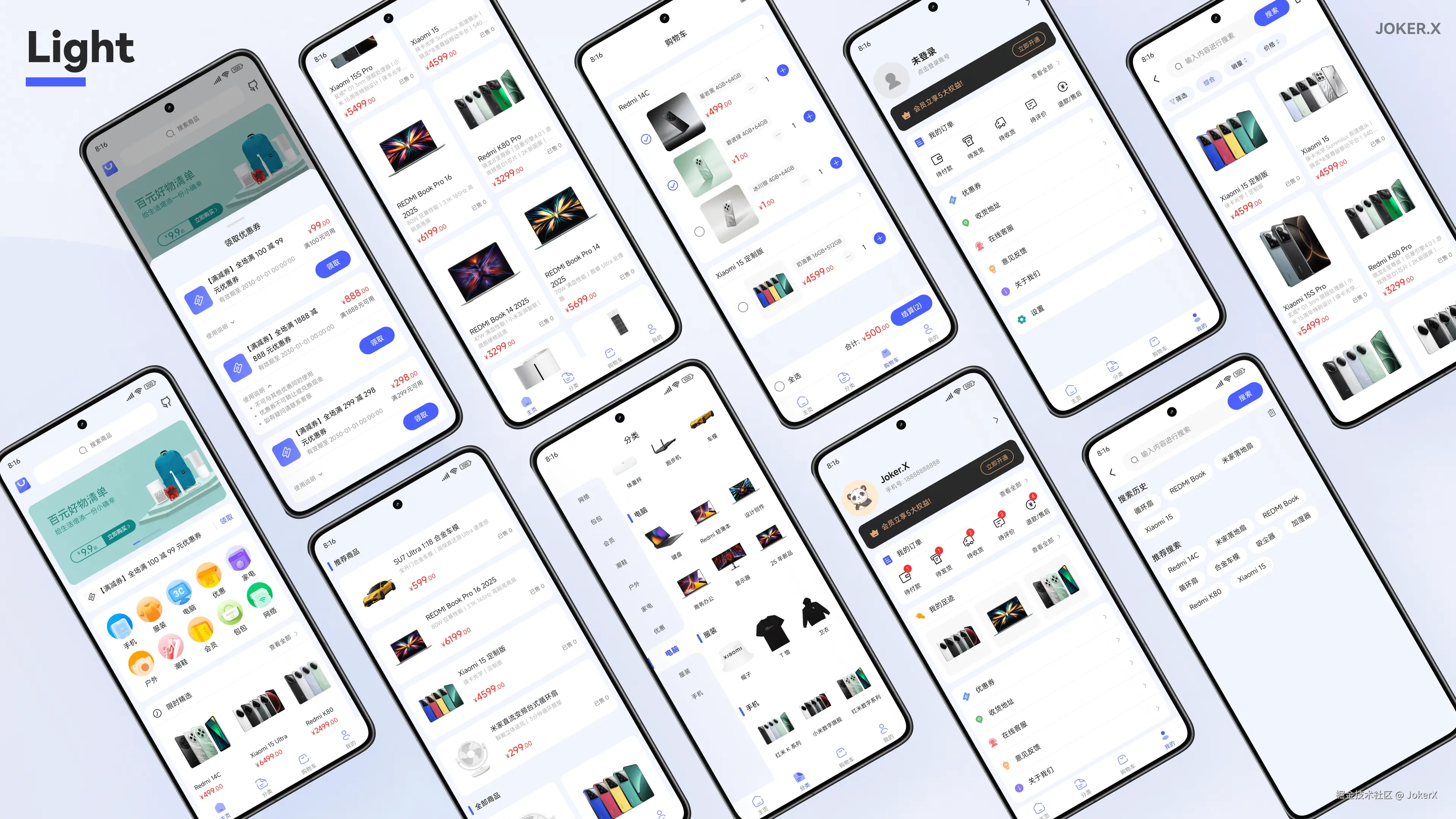 青商城应用浅色模式预览1