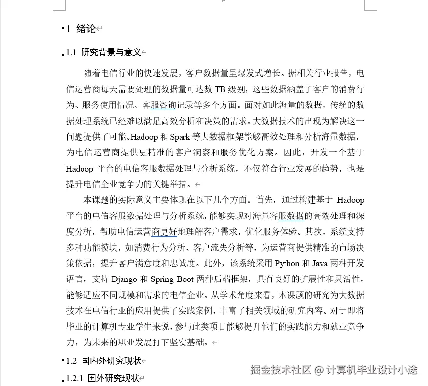 文档.png