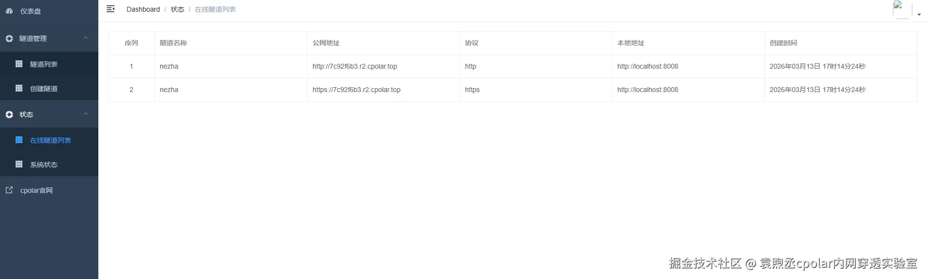 image-20260313171432388