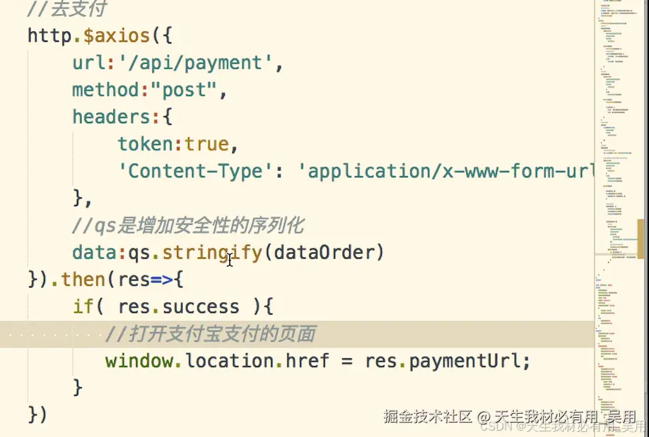 使用UniApp实现多平台支付集成：小程序、Apple IAP、App端微信与支付宝支付