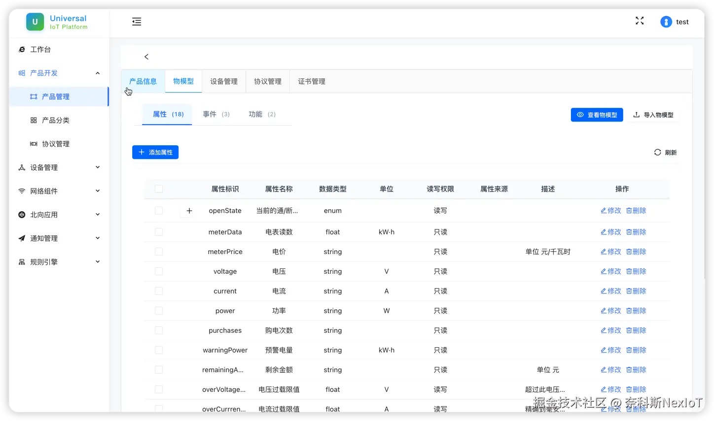 功能截图4